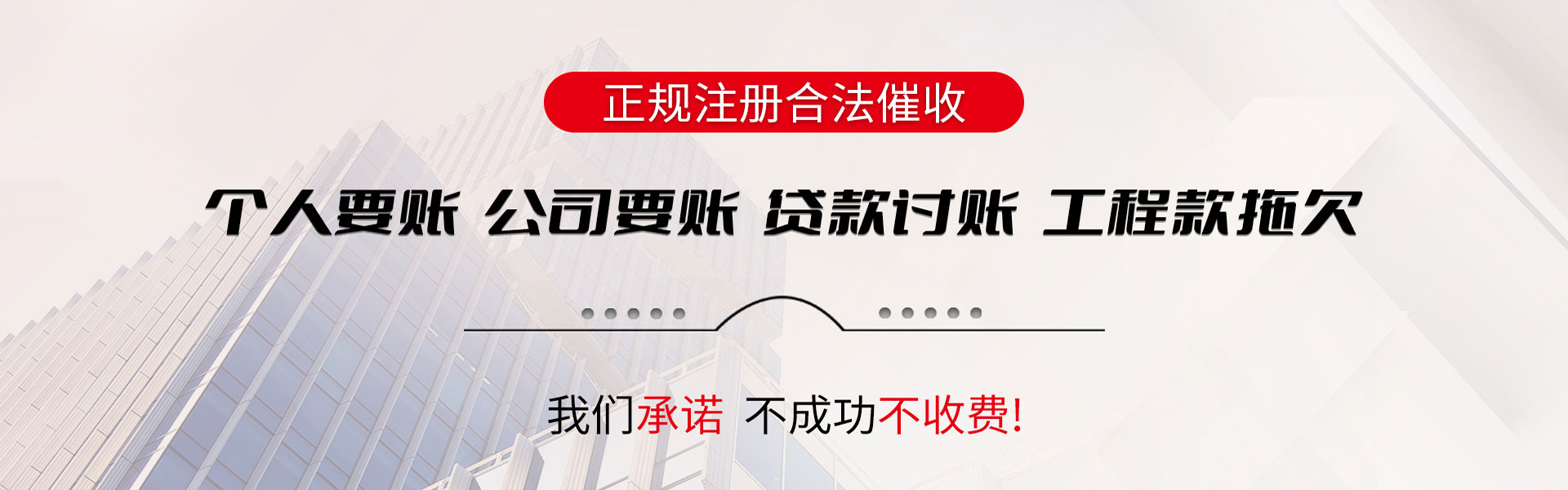 广丰要账公司